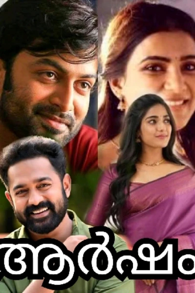 ആർഷം  ❤️    1