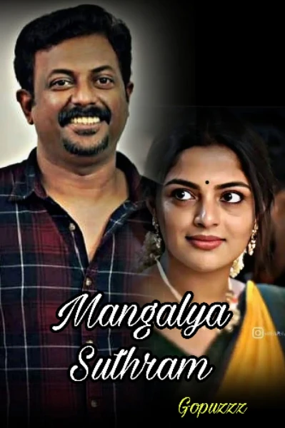 ❣️🦋മംഗല്യസൂത്രം 🦋❣️