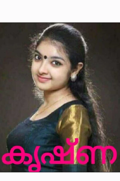കൃഷ്ണ
