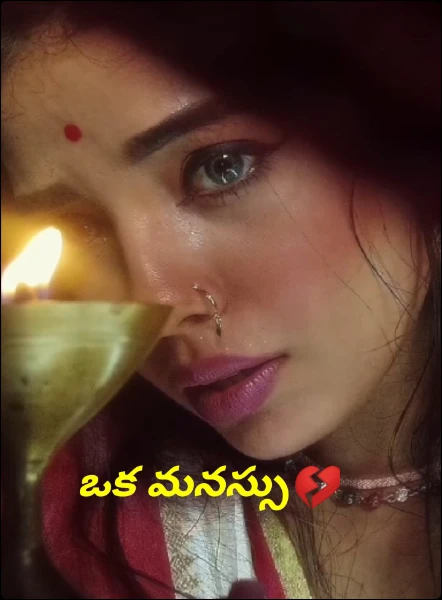 ఒక మనస్సు💔