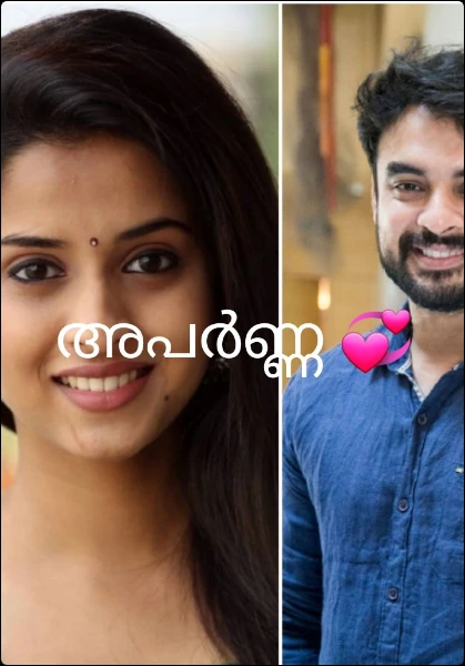അപർണ്ണ 💞
