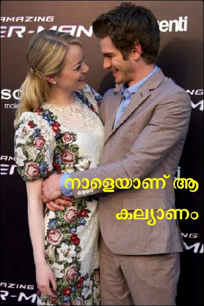 നാളെയാണ് ആ കല്യാണം
