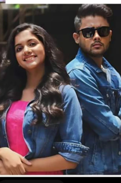 প্রেমে পড়া বারণ - (১)