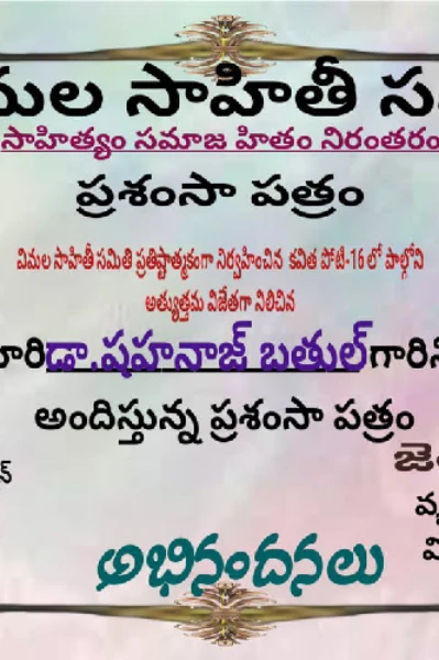 పల్లెలు