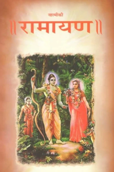Valmiki Ramayana Season 01