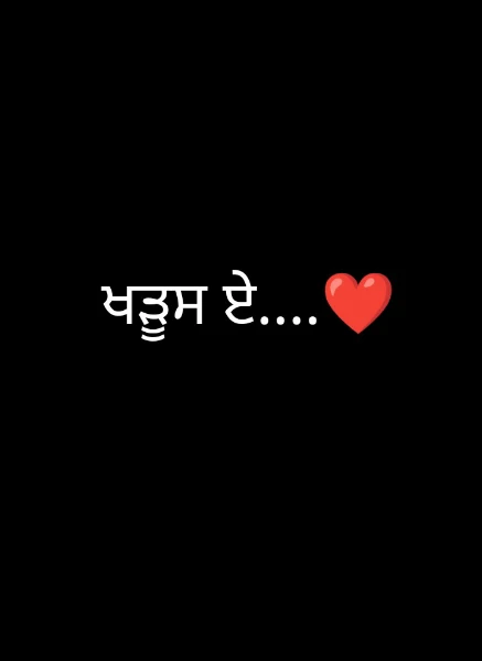 ਖੜੂਸ ਏ....❤️