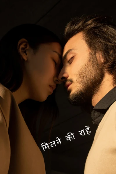 प्यार की दास्तां