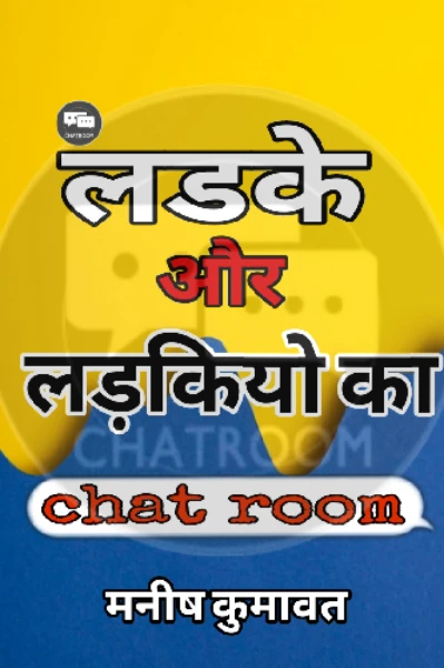 आओ मस्ती करे