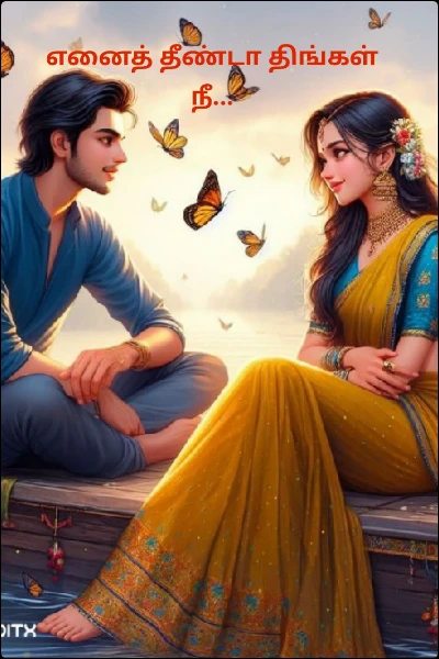 எனைத் தீண்டா திங்கள் நீ...