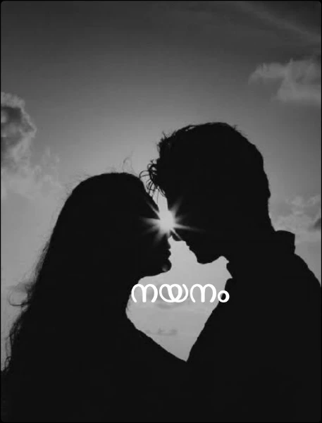 ഐമി -2
നയനം