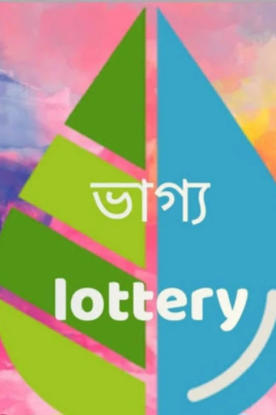 অদৃশ্য ভাগ্যরেখা