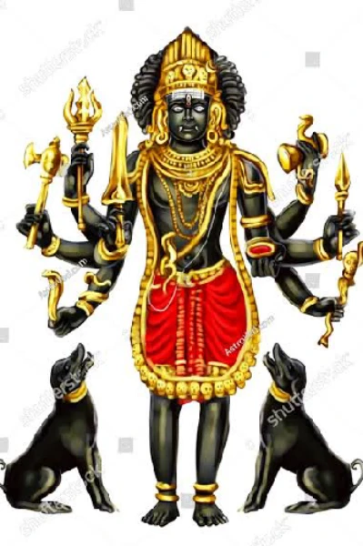 பைரவ சித்தம்