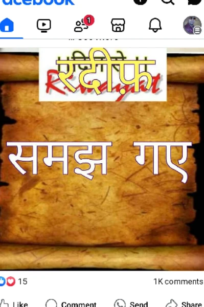 हम तो समझ गए