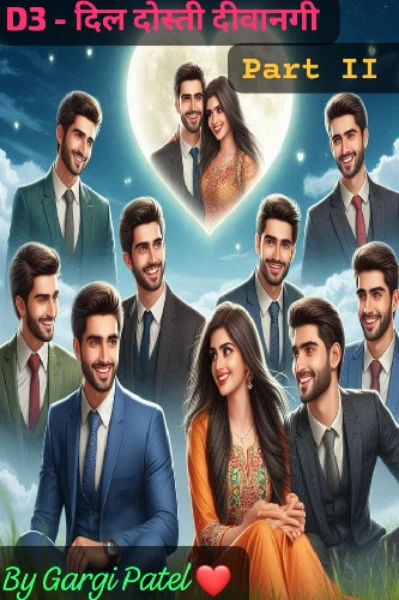 💝D3 - दिल दोस्ती दीवानगी (Part II)💝