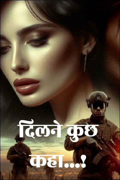 दिलने कुछ कहा...!