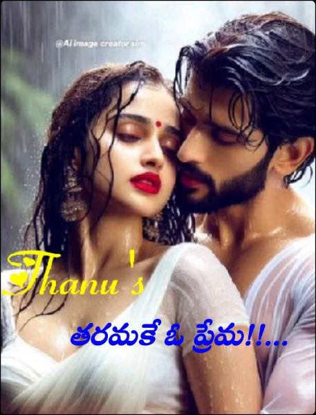 తరమకే ఓ ప్రేమ!!...