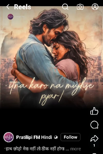 Itna na kro mujhse pyar