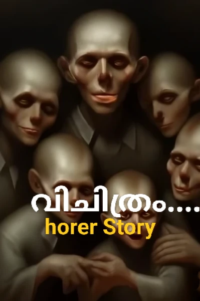 മാന്ത്രികവനം ( ഹൊറർ )