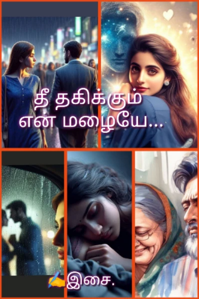 தீ தகிக்கும் என் மழையே......
(Completed)