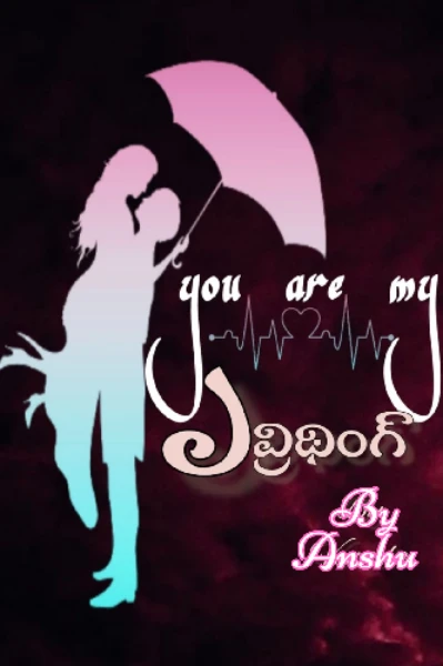 You are my ఎవ్రిథింగ్