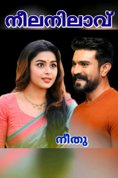 നീലനിലാവ് ❤️