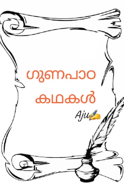 അഹങ്കാരിയായ പൂച്ച 🐈