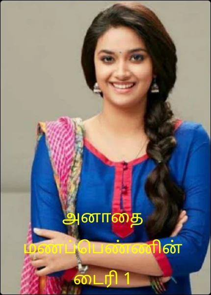 அனாதை மணப்பெண்ணின் டைரி