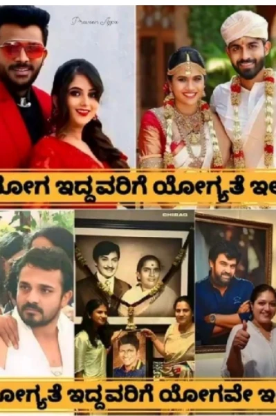 ಹೆಣ್ಣಿನ ಕಣ್ಣೀರಿನ ಜಾತಕ...!!