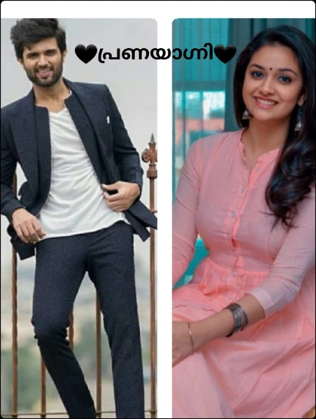 🖤പ്രണയാഗ്നി🖤