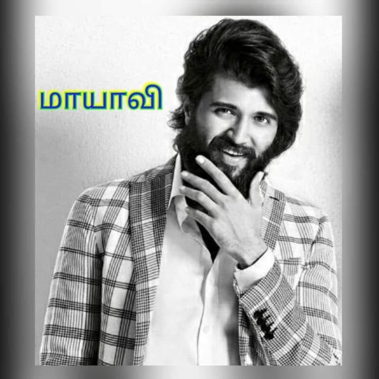 மாயாவி