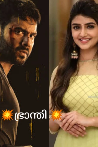 ഭ്രാന്തി