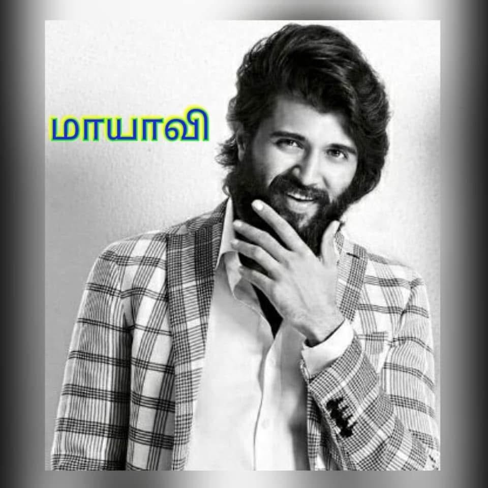 மாயாவி