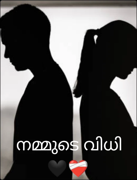 നമ്മുടെ വിധി🖤❤️‍🩹