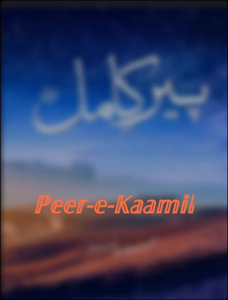Peer e kamil