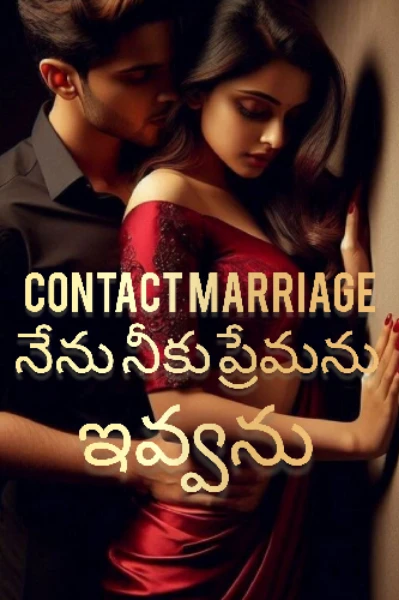 Contract marriage నేను నీకు ప్రేమను ఇవ్వను