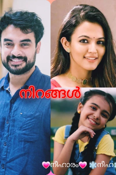നിറങ്ങൾ  ( Completed)