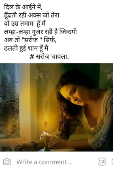 "दिल का आईना"