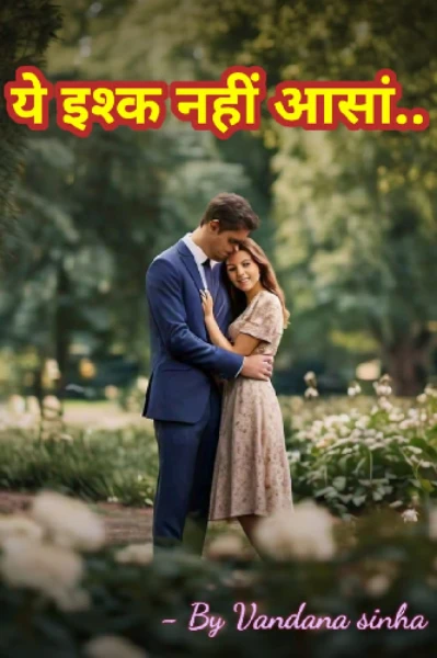 ये इश्क नहीं आसां