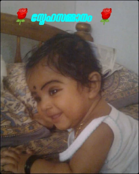 🌹സ്നേഹസമ്മാനം 🌹
        (Completed )