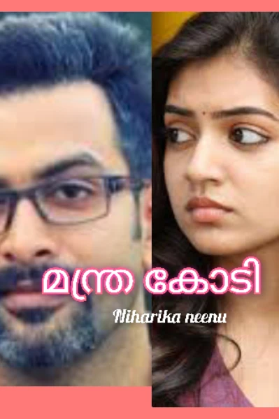 മന്ത്രകോടി 1