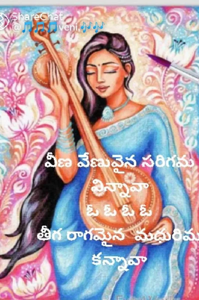 హృదయ వీణ పార్ట్  1