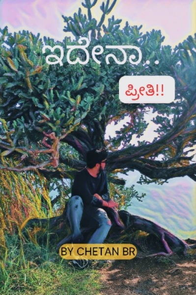 ಇದೇನಾ..✨ ಪ್ರೀತಿ!!♥️