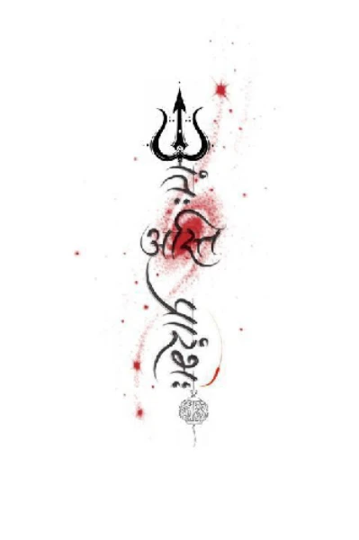 अंतः अस्ति प्रारंभः – एक महाकाव्यिक कथा (Volume 1)