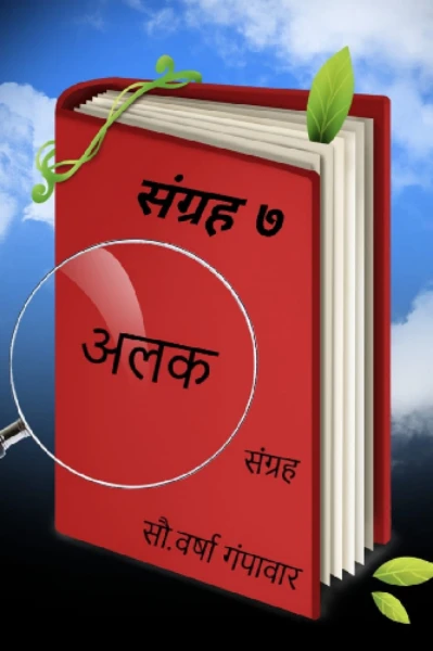 अलक १२७