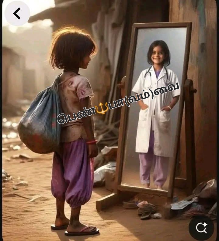 💕பெண்🔱பா(வம்)வை💕
