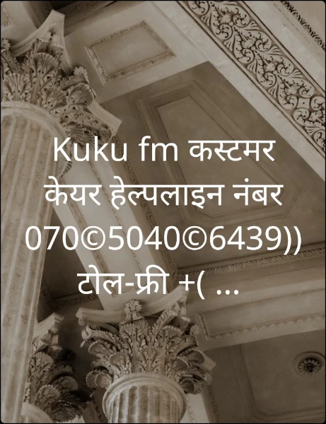 Kuku fm कस्टमर केयर हेल्पलाइन नंबर 070©5040©6439)) टोल-फ्री +( ...