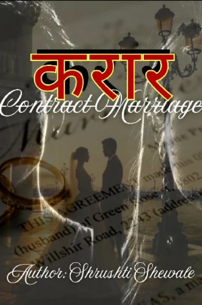 करार : CɸNTRACT ⚔️ MÂRRIAGE