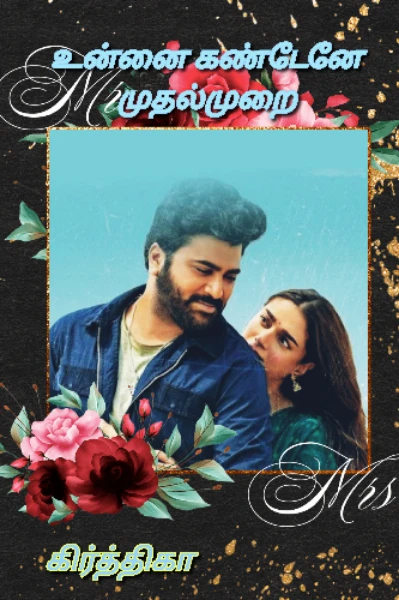 உன்னை கண்டேனே முதல்முறை 😍😍