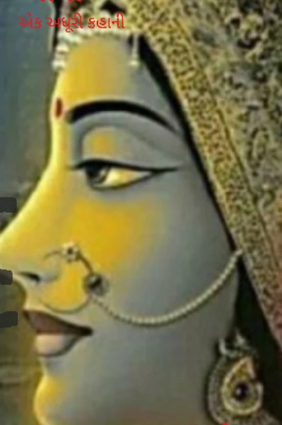 પ્રકરણ :૧ વડની છાંયે જૂની યાદે