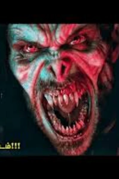 காட்டேரியின் காதல்..